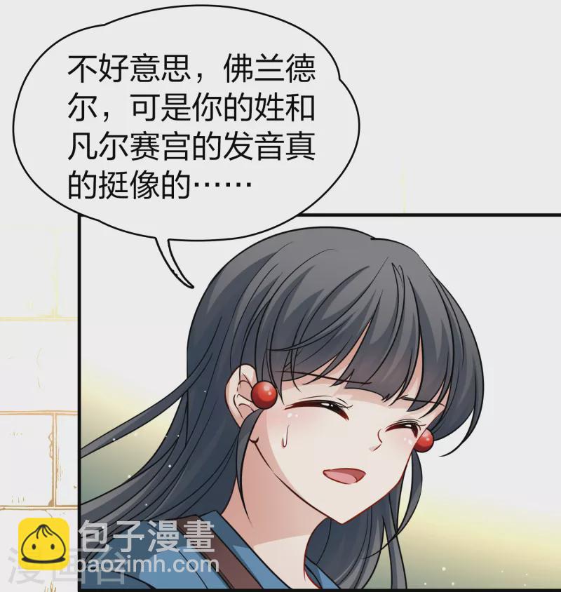 第2季第82话 圣城耶路撒冷237