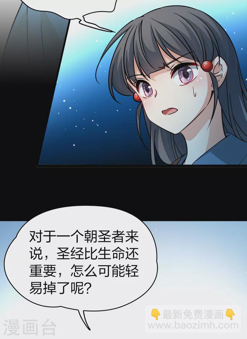第2季第82话 圣城耶路撒冷24