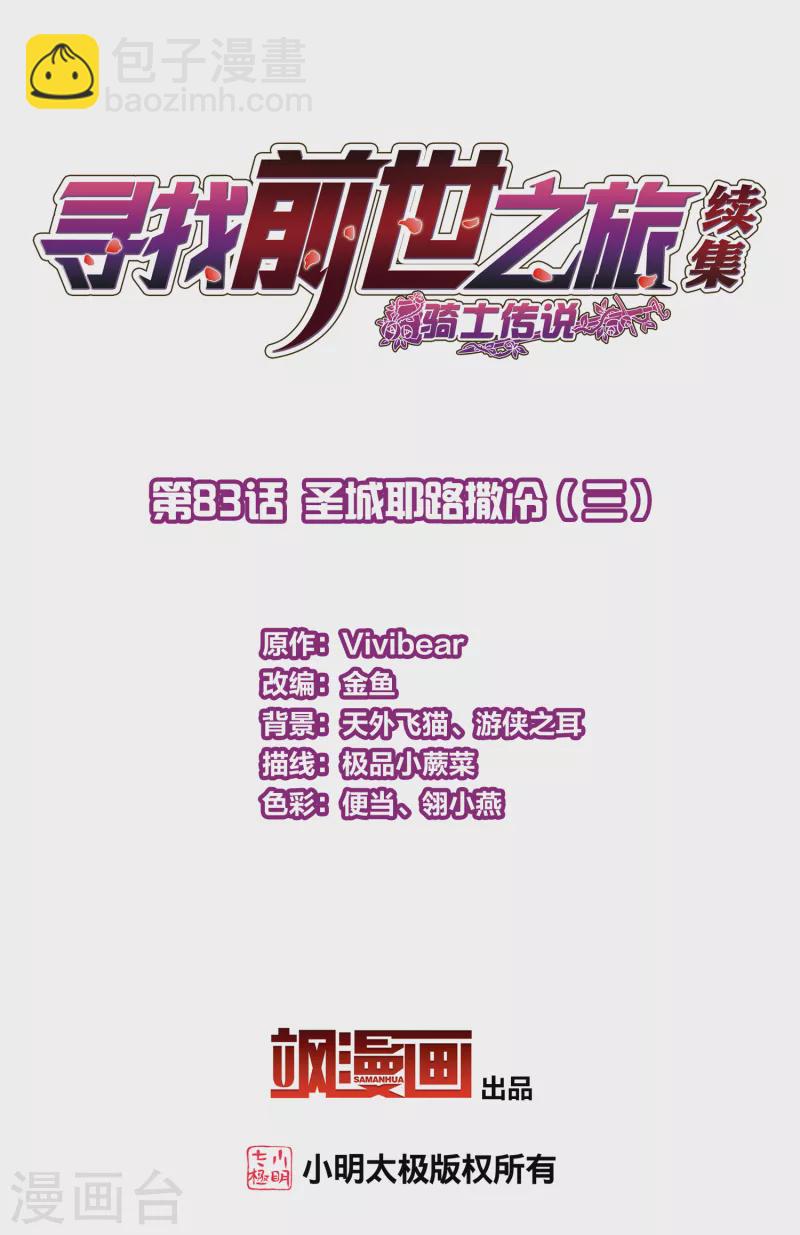第2季第83话 圣城耶路撒冷31
