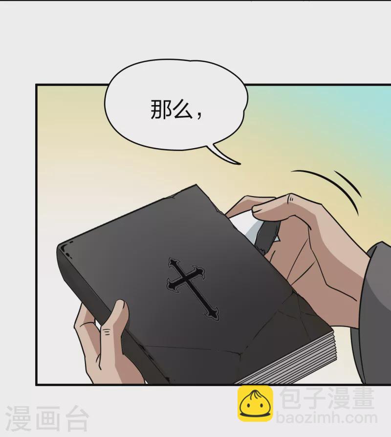 第2季第83话 圣城耶路撒冷325