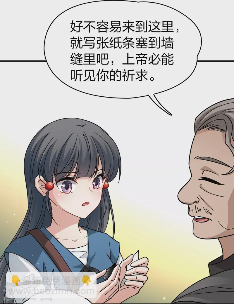 第2季第83话 圣城耶路撒冷326