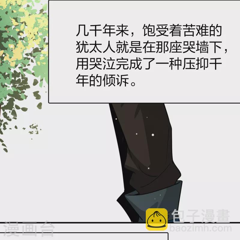 第2季第83话 圣城耶路撒冷330