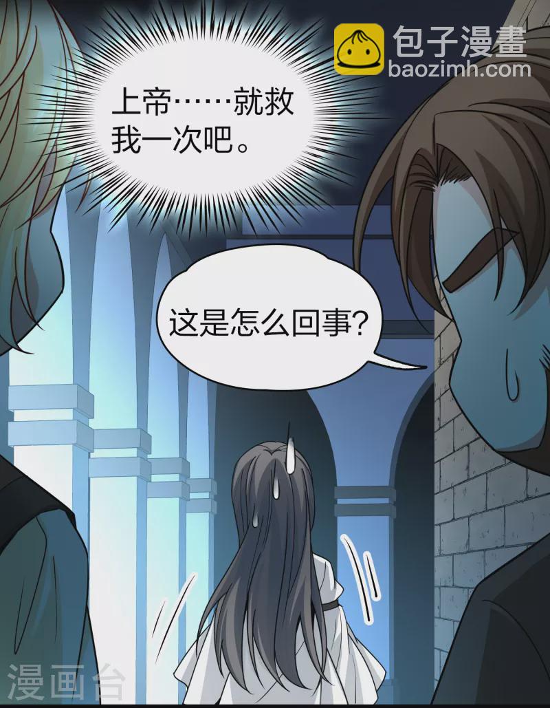 第2季第85话 所罗门王的宝物110