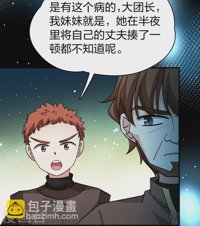 第2季第85话 所罗门王的宝物113