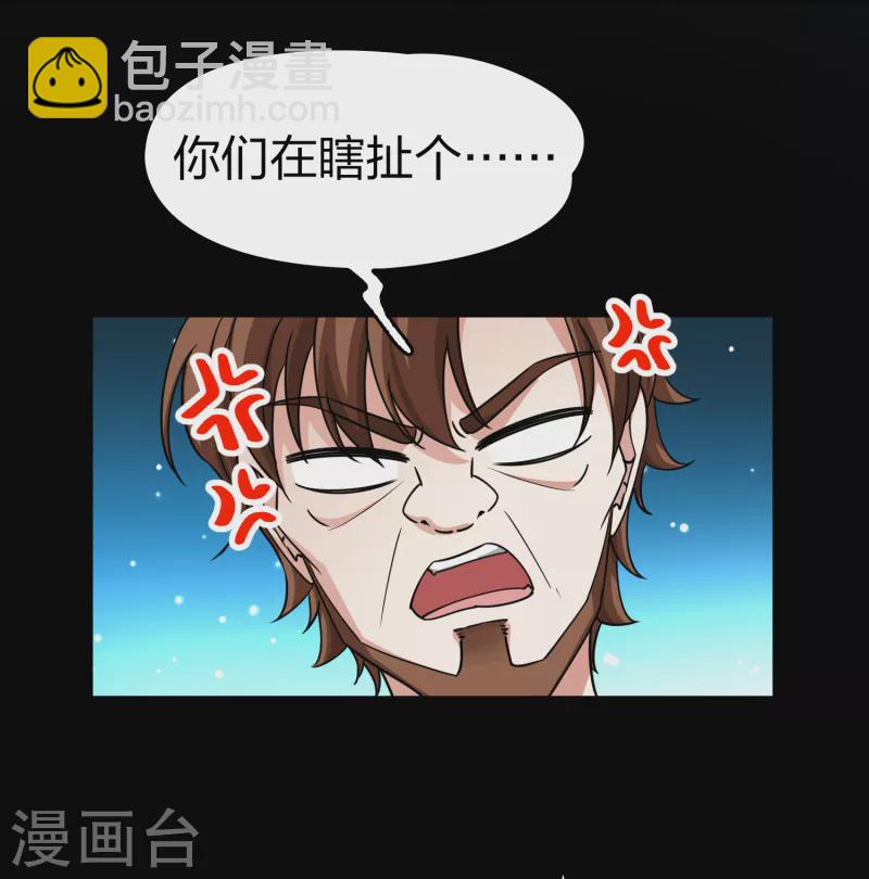 第2季第85话 所罗门王的宝物118