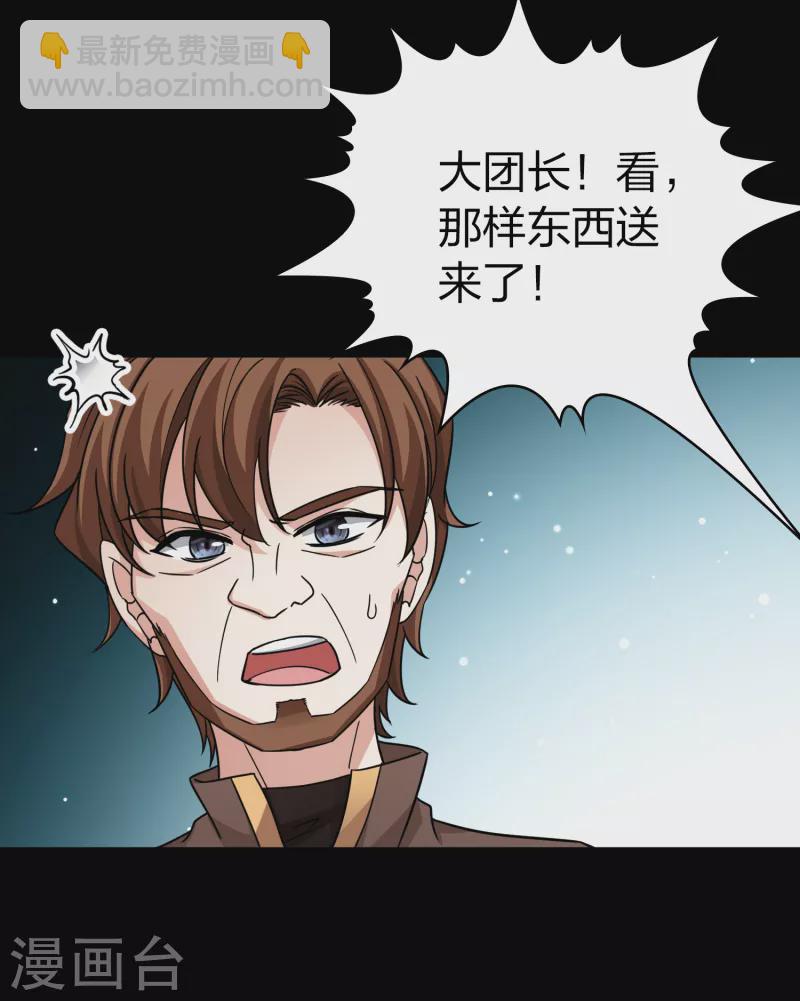 第2季第85话 所罗门王的宝物119