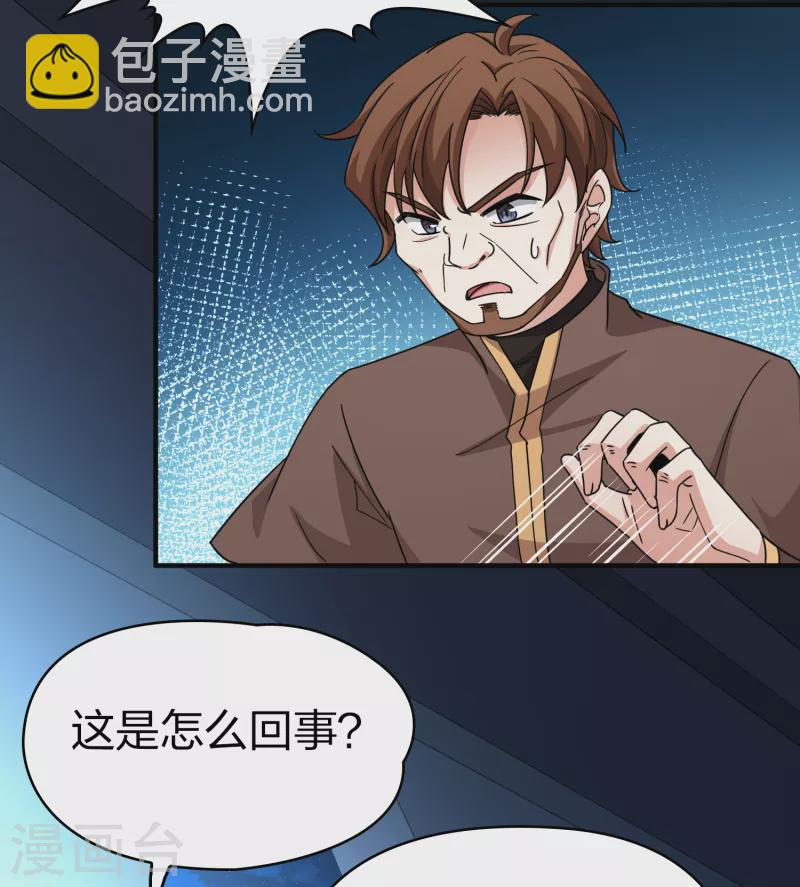 第2季第85话 所罗门王的宝物129