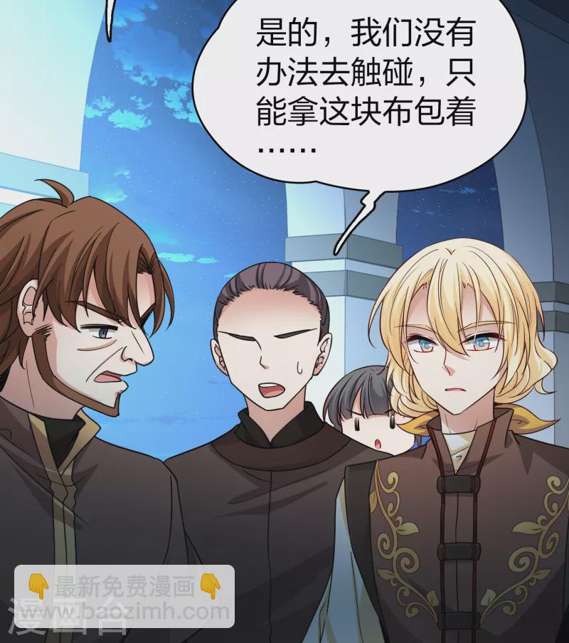 第2季第85话 所罗门王的宝物130