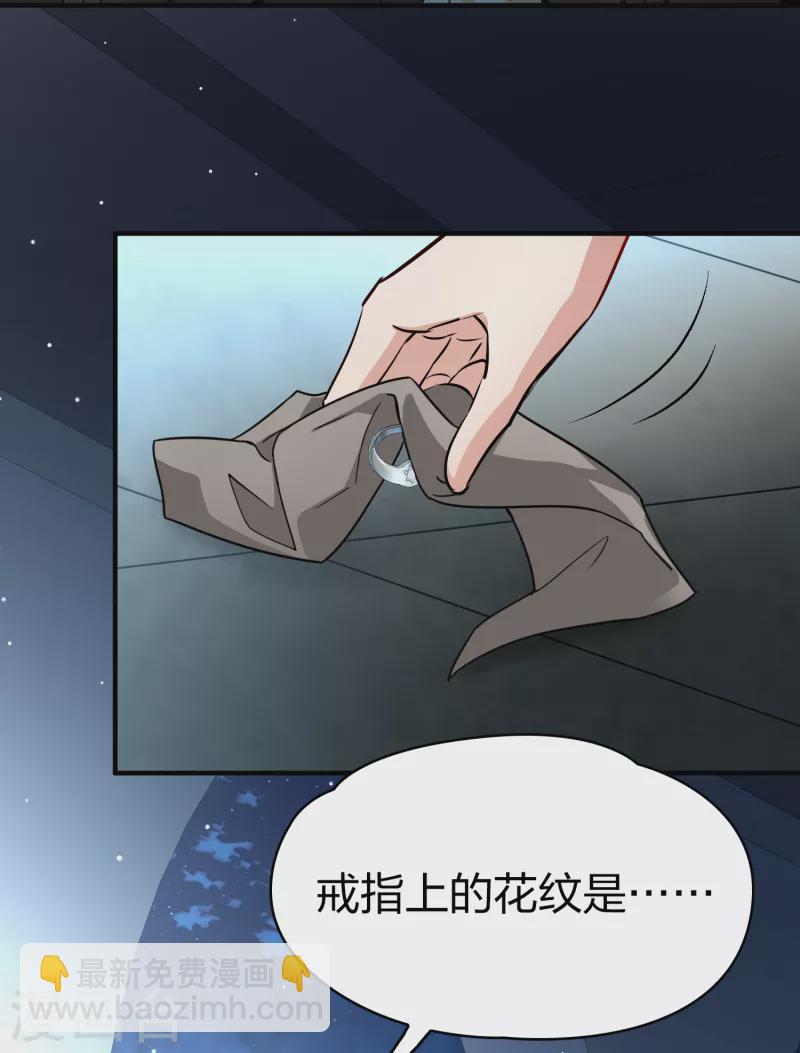 第2季第85话 所罗门王的宝物131