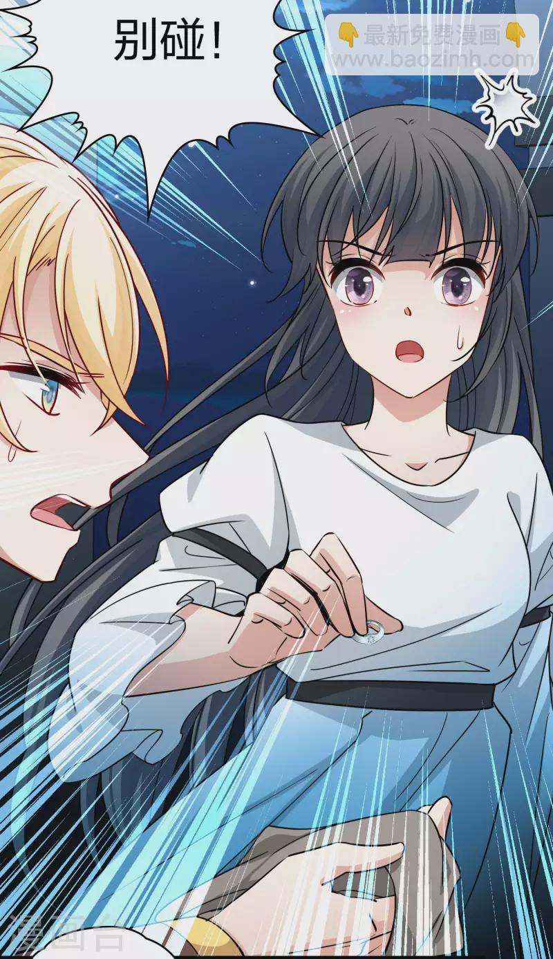 第2季第85话 所罗门王的宝物137