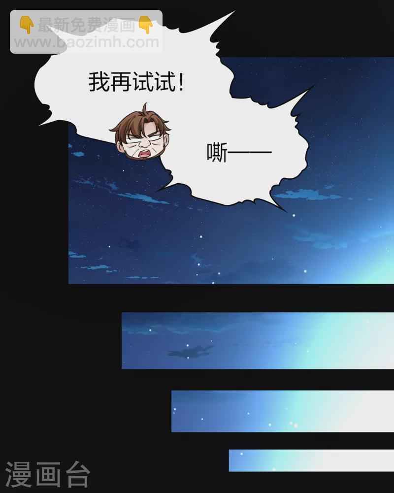 第2季第85话 所罗门王的宝物140