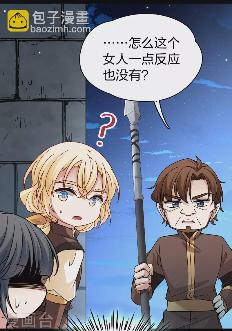 第2季第85话 所罗门王的宝物15