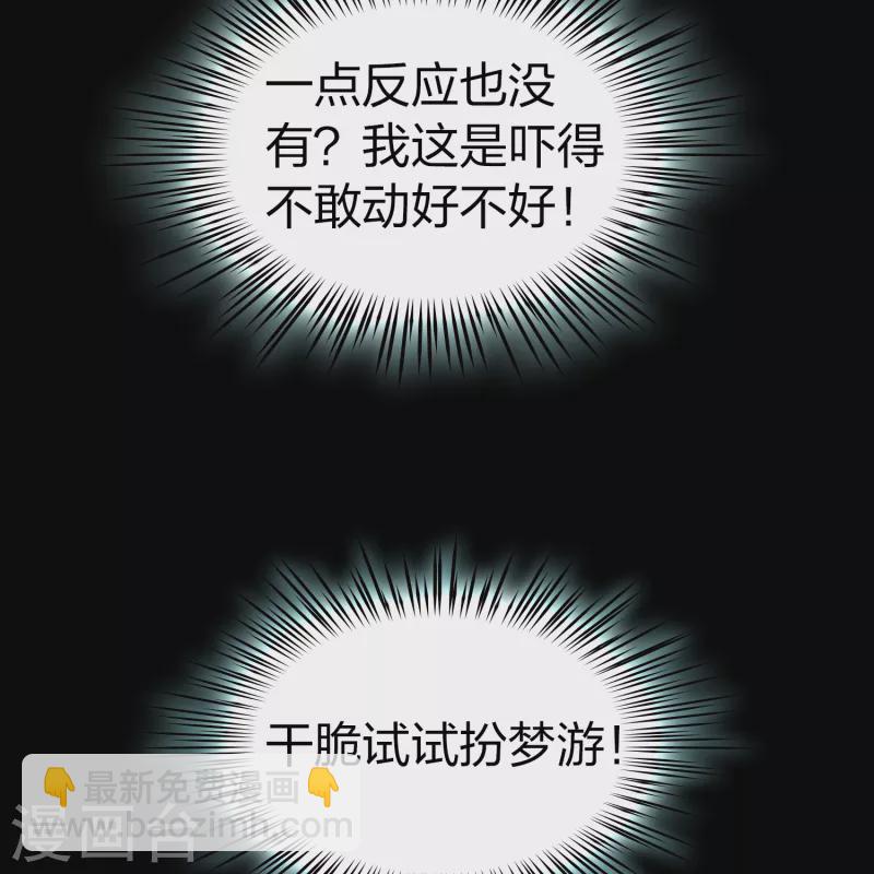第2季第85话 所罗门王的宝物16