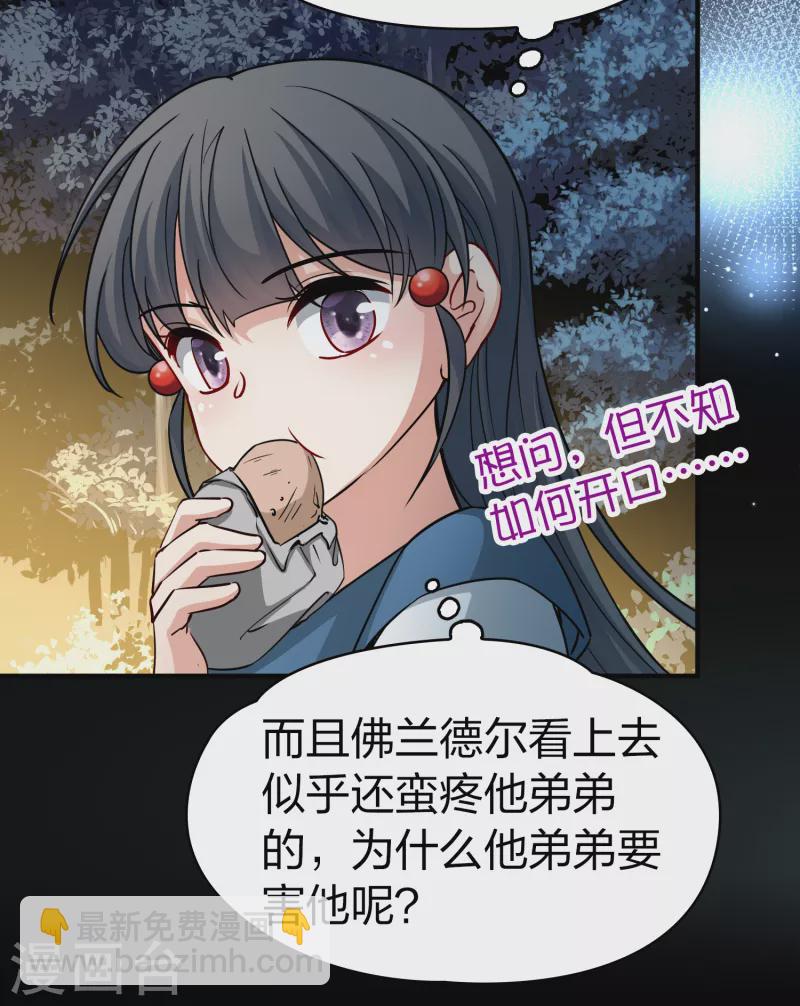 第2季第87话 所罗门王的宝物317
