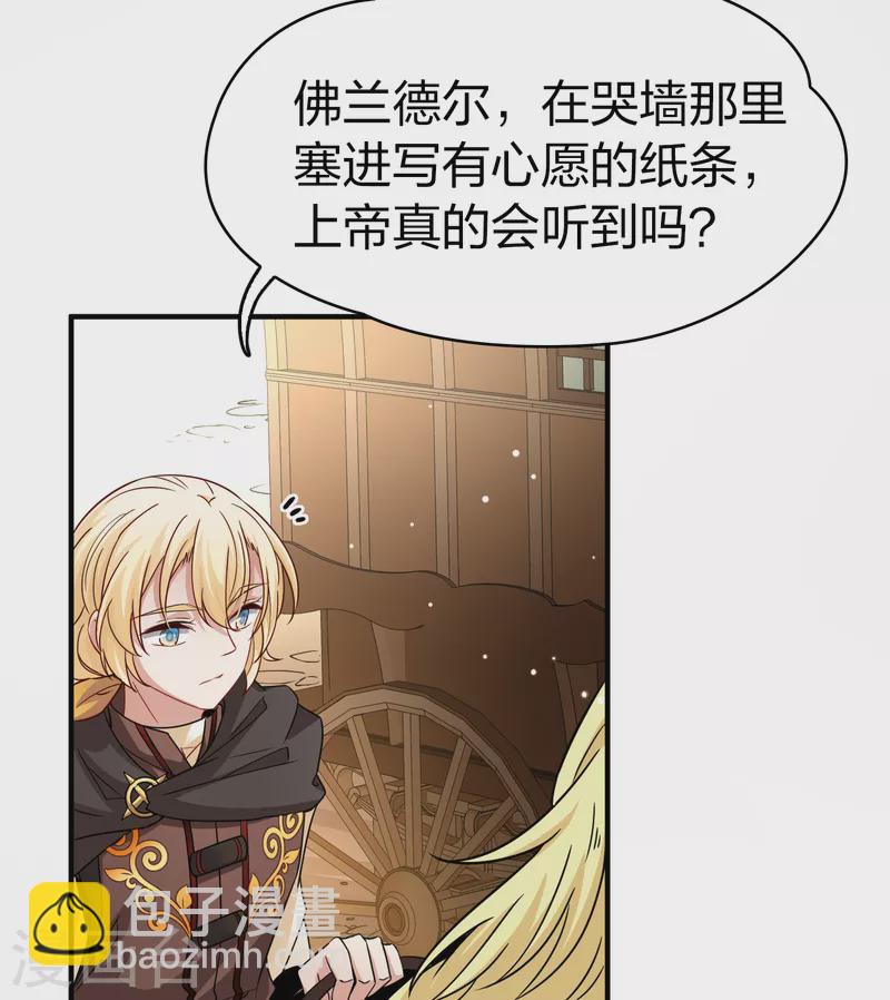 第2季第87话 所罗门王的宝物37
