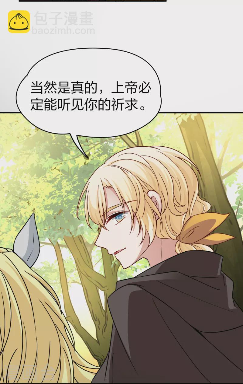第2季第87话 所罗门王的宝物38