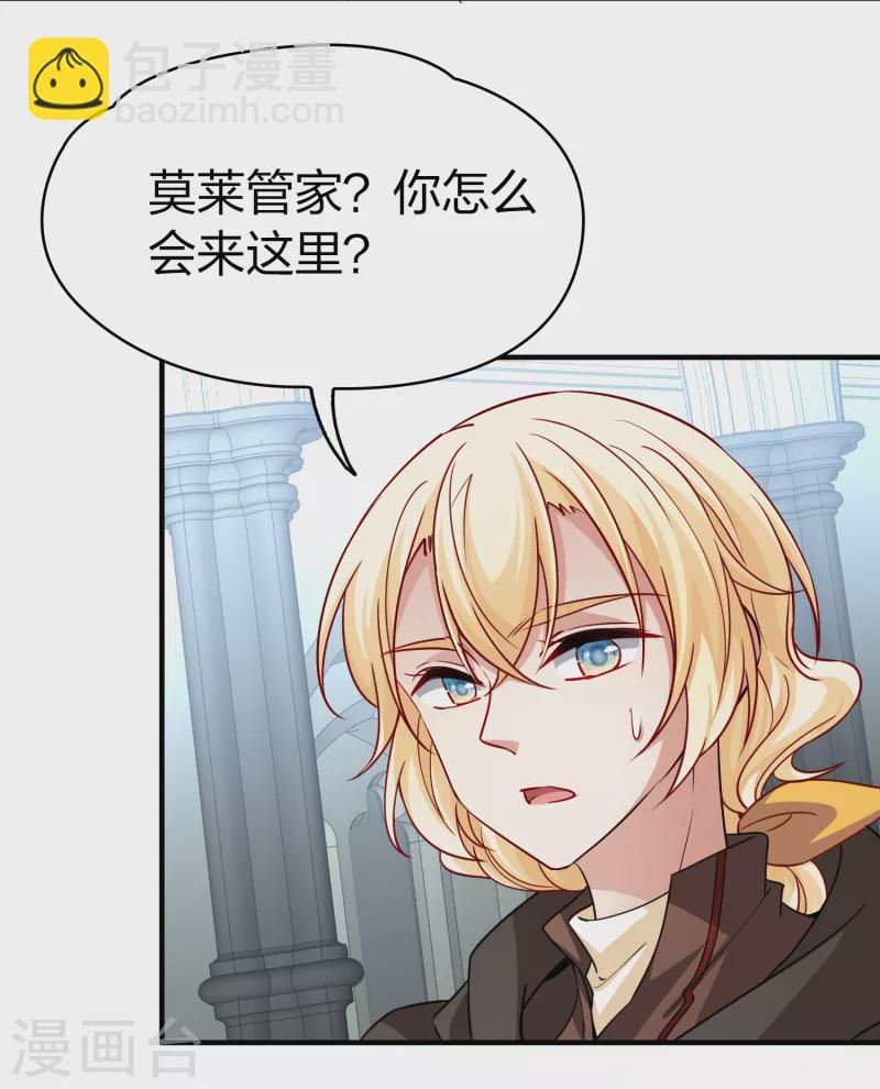 第2季第88话 所罗门王的宝物419