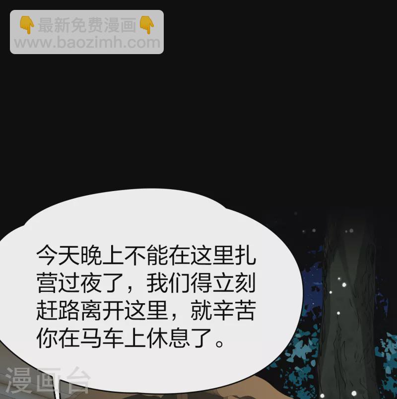 第2季第88话 所罗门王的宝物42