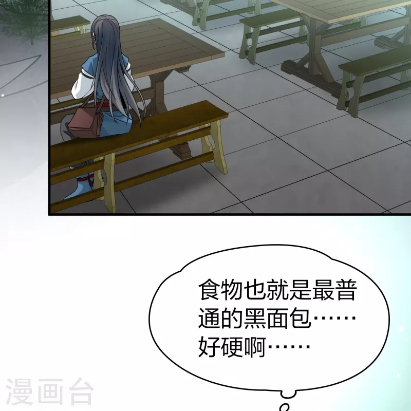 第2季第88话 所罗门王的宝物48
