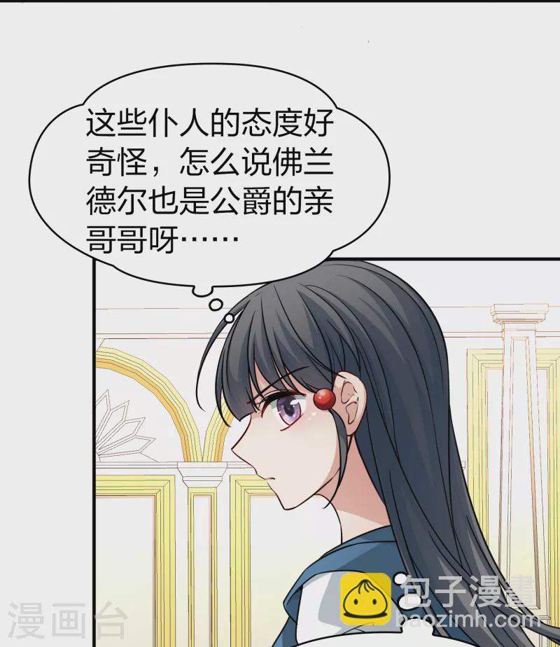 第2季第89话 佛兰德尔的弟弟118