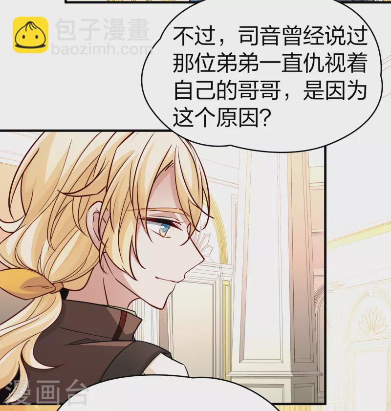 第2季第89话 佛兰德尔的弟弟119