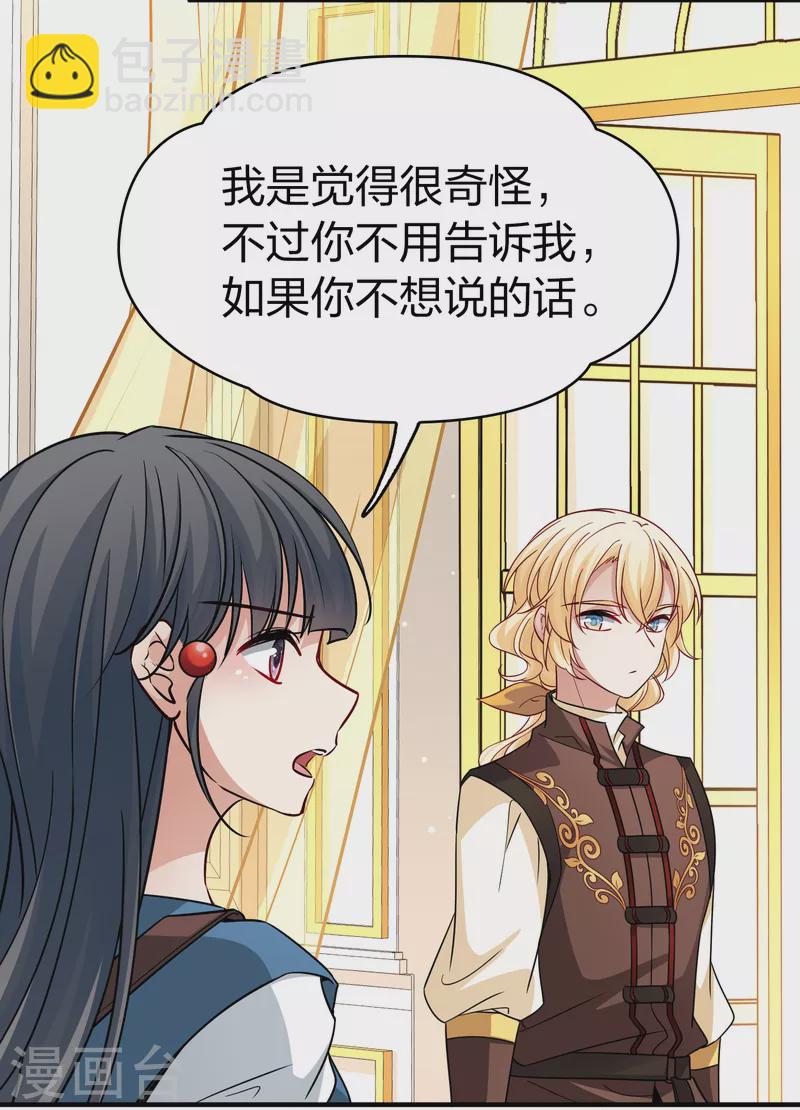 第2季第89话 佛兰德尔的弟弟131