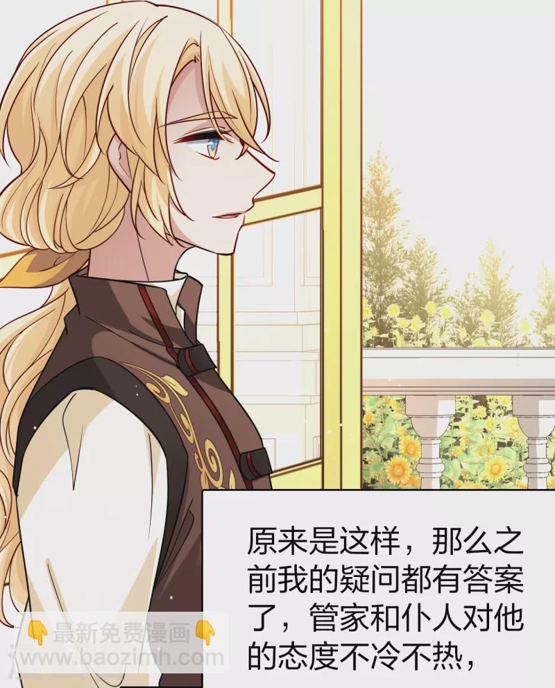 第2季第89话 佛兰德尔的弟弟136