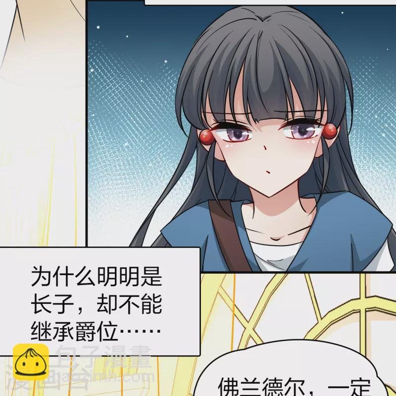 第2季第89话 佛兰德尔的弟弟137