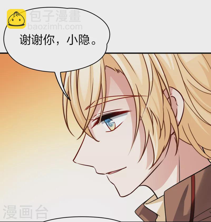 第2季第90话 佛兰德尔的弟弟211