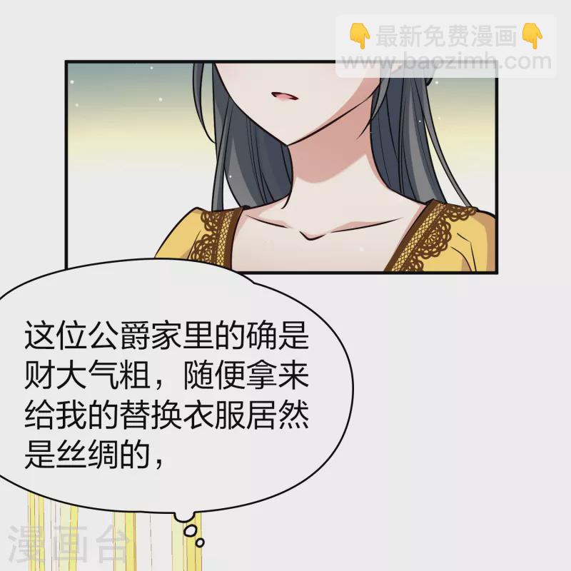 第2季第90话 佛兰德尔的弟弟214