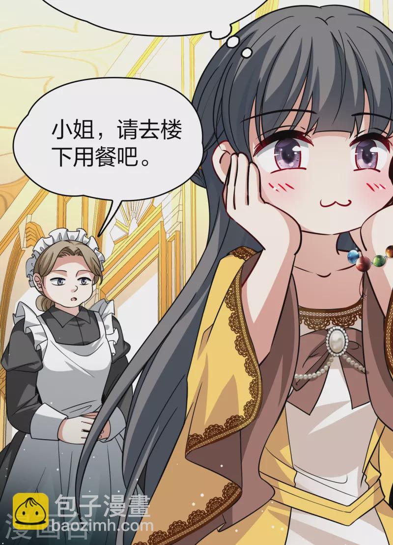第2季第90话 佛兰德尔的弟弟218