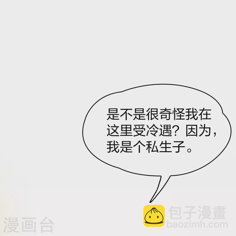 第2季第90话 佛兰德尔的弟弟22