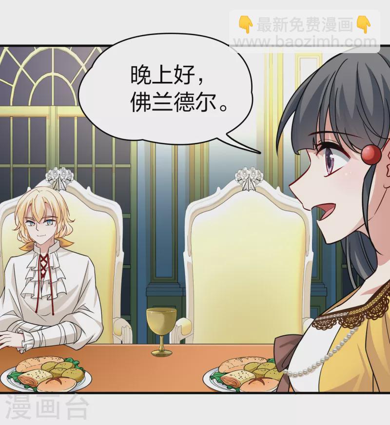 第2季第90话 佛兰德尔的弟弟221