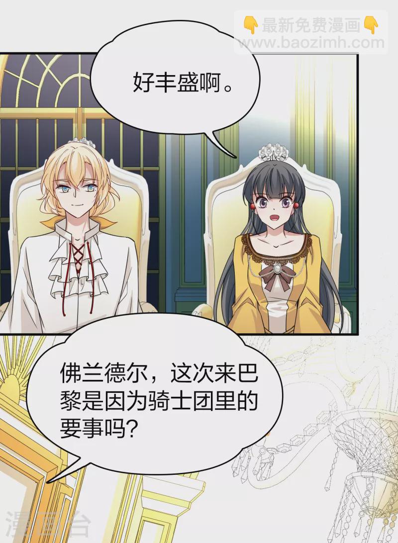 第2季第90话 佛兰德尔的弟弟222