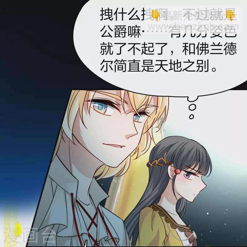 第2季第90话 佛兰德尔的弟弟228