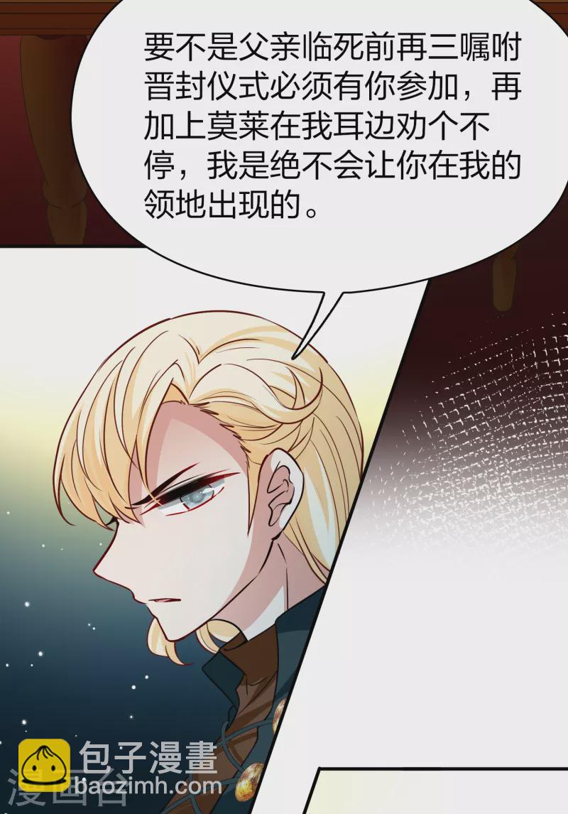第2季第90话 佛兰德尔的弟弟231
