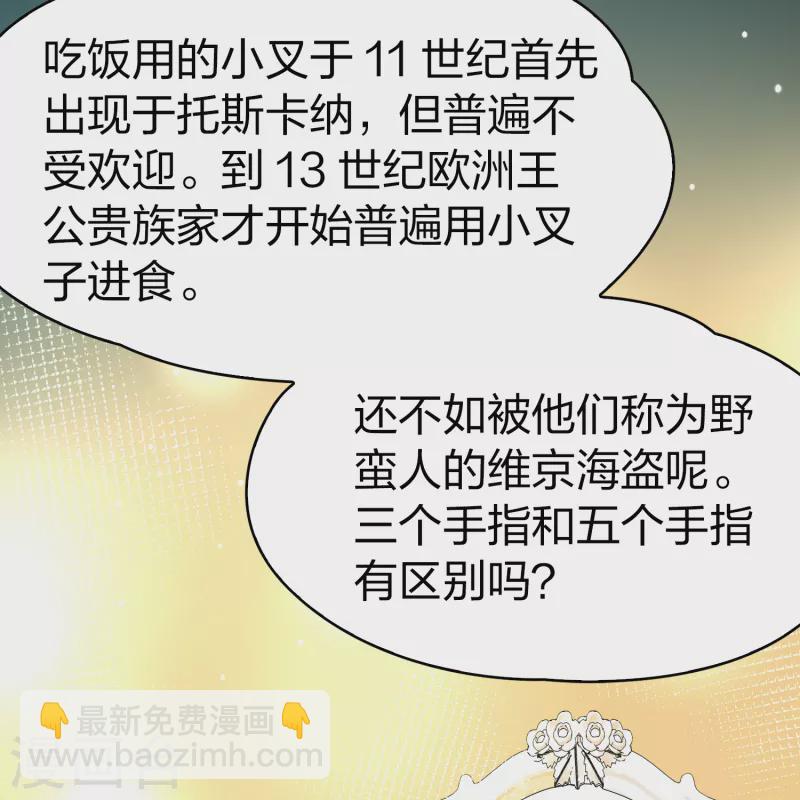 第2季第90话 佛兰德尔的弟弟239
