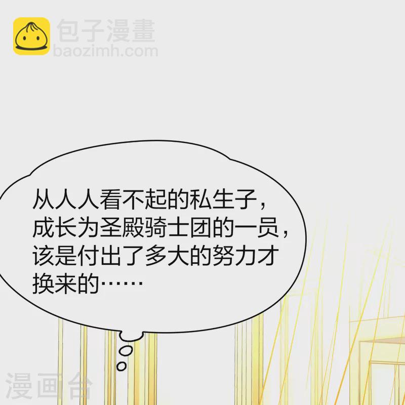 第2季第90话 佛兰德尔的弟弟26