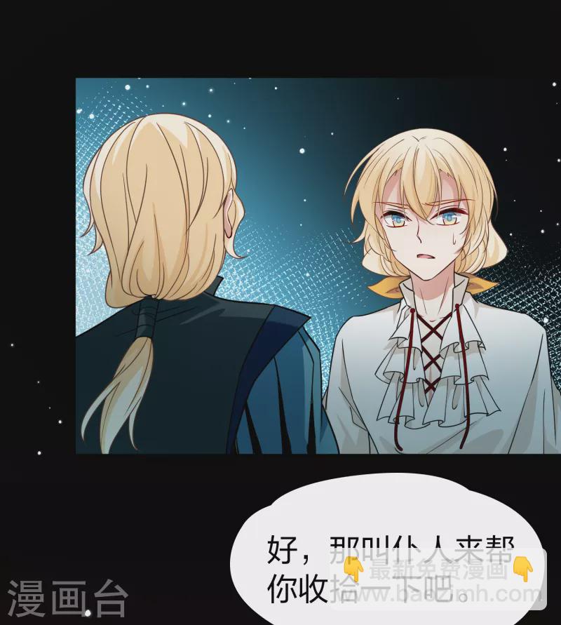 第2季第91话 佛兰德尔的弟弟326