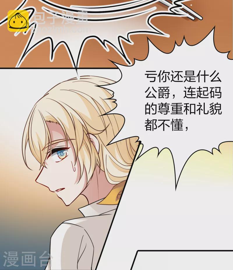 第2季第91话 佛兰德尔的弟弟334