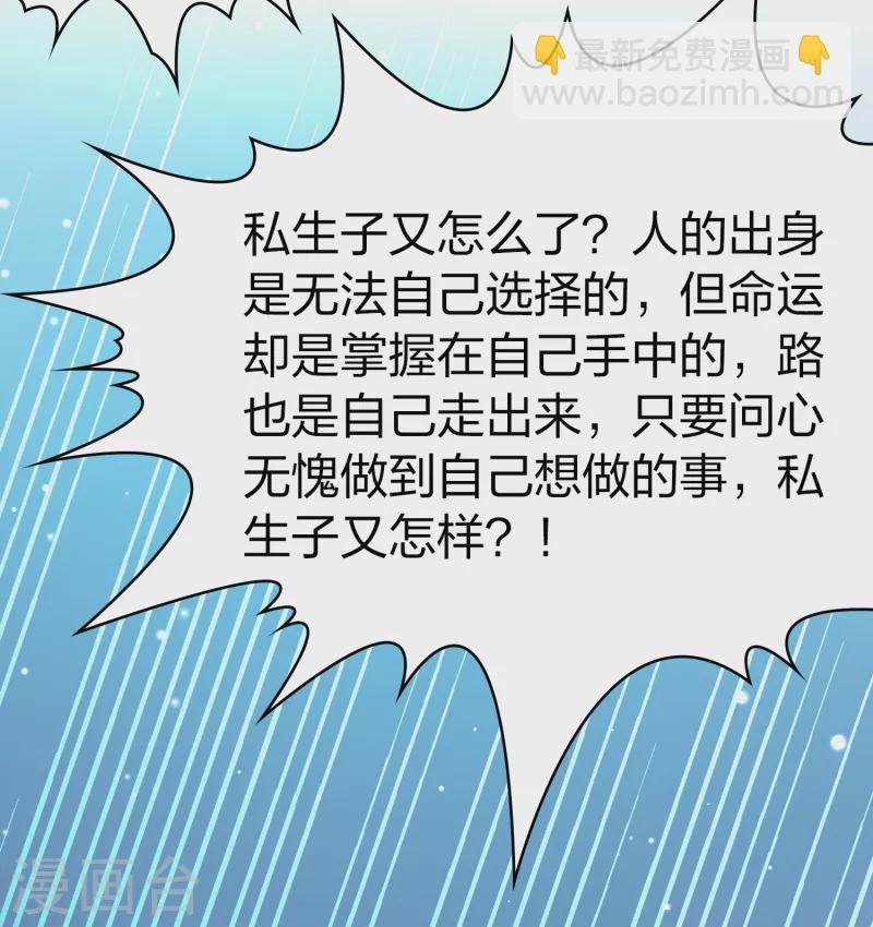 第2季第91话 佛兰德尔的弟弟336