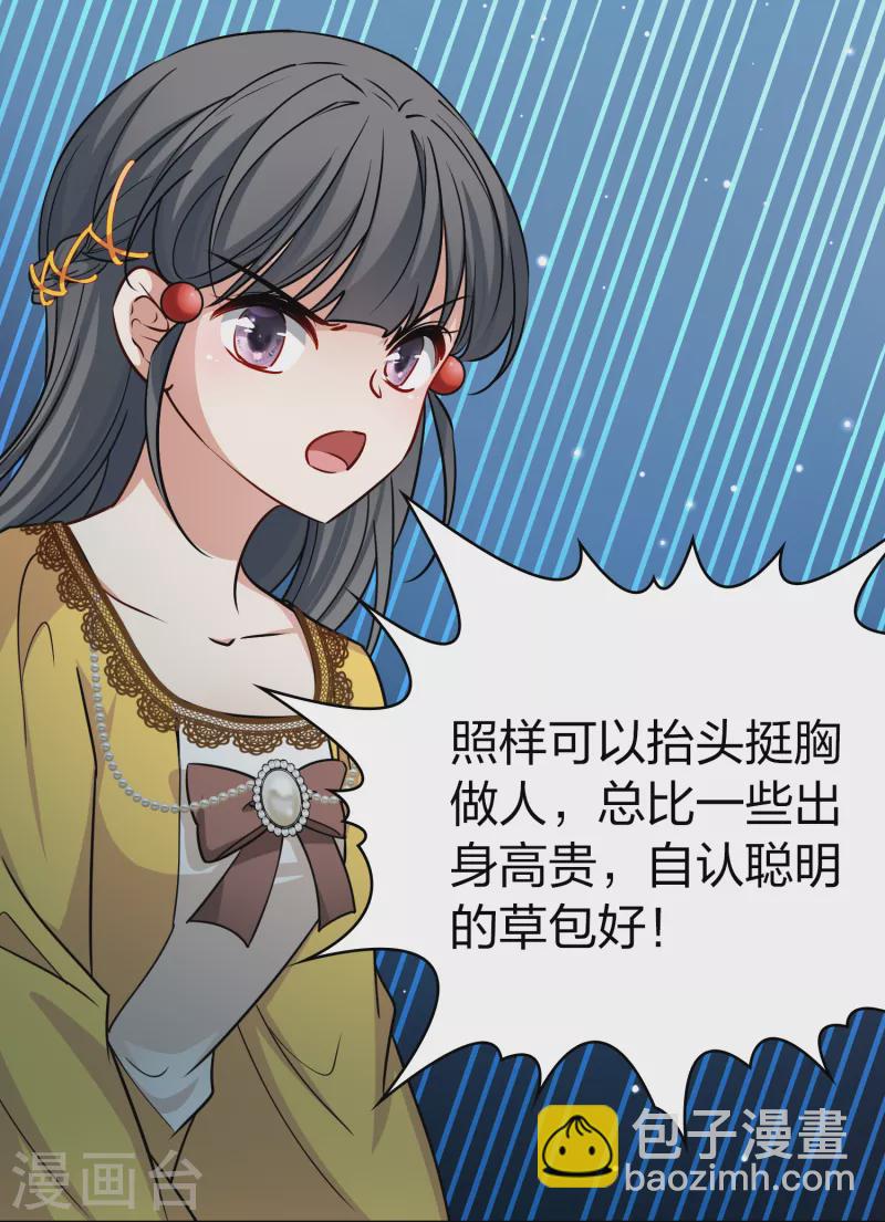 第2季第91话 佛兰德尔的弟弟337
