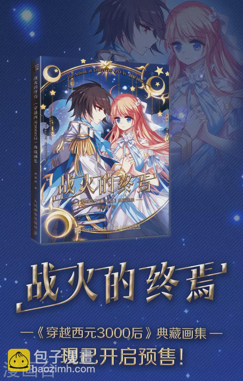 第2季第91话 佛兰德尔的弟弟339