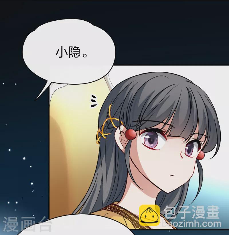 第2季第91话 佛兰德尔的弟弟37