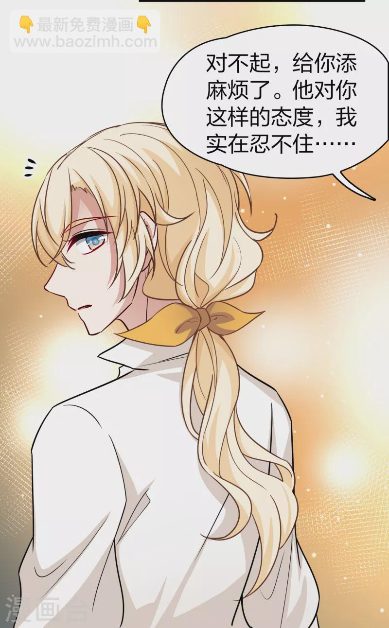 第2季第92话 佛兰德尔的弟弟411