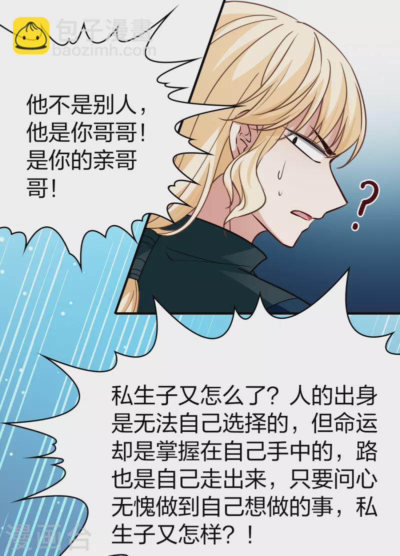 第2季第92话 佛兰德尔的弟弟43