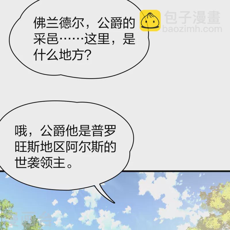 第2季第92话 佛兰德尔的弟弟430