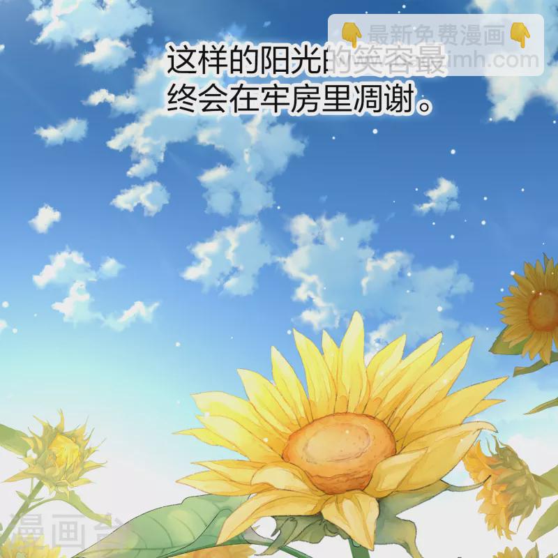 第2季第92话 佛兰德尔的弟弟440