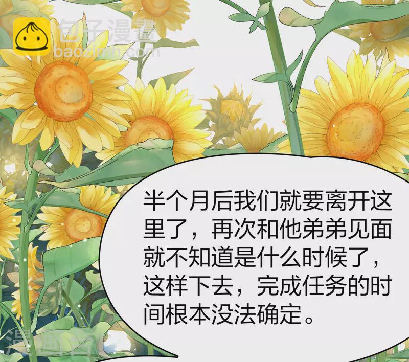 第2季第92话 佛兰德尔的弟弟441