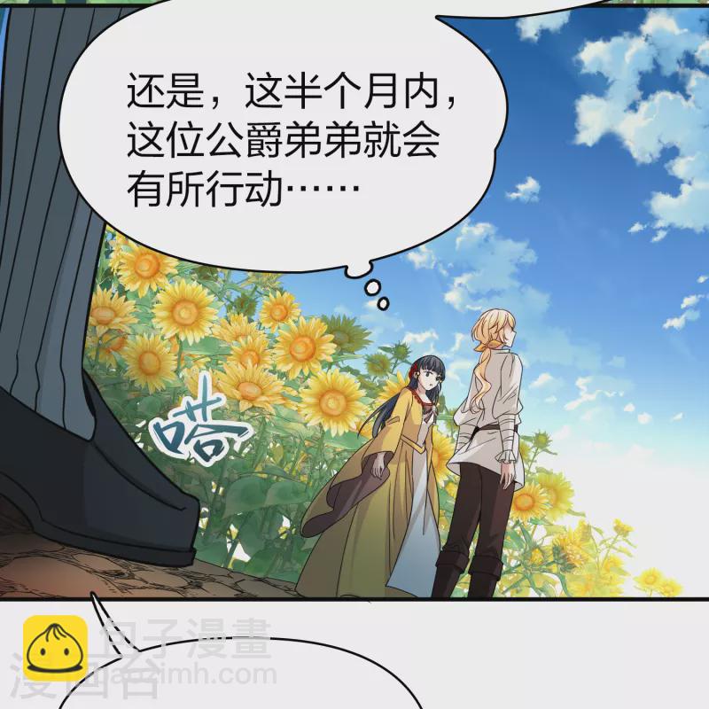 第2季第92话 佛兰德尔的弟弟442
